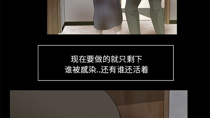 人造天劫电影漫画,第35话5图