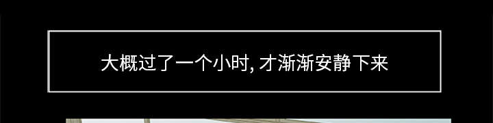 人造天劫电影漫画,第35话1图