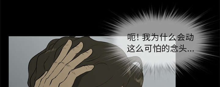 人造生殖器官费用漫画,第13话3图