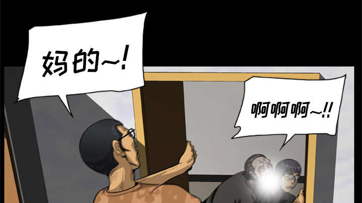 人造天劫电影漫画,第5话1图
