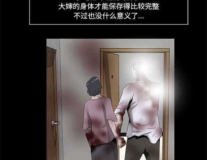 人造天劫电影漫画,第35话4图