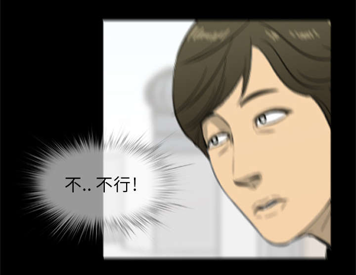 人造尸劫漫画,第39话4图