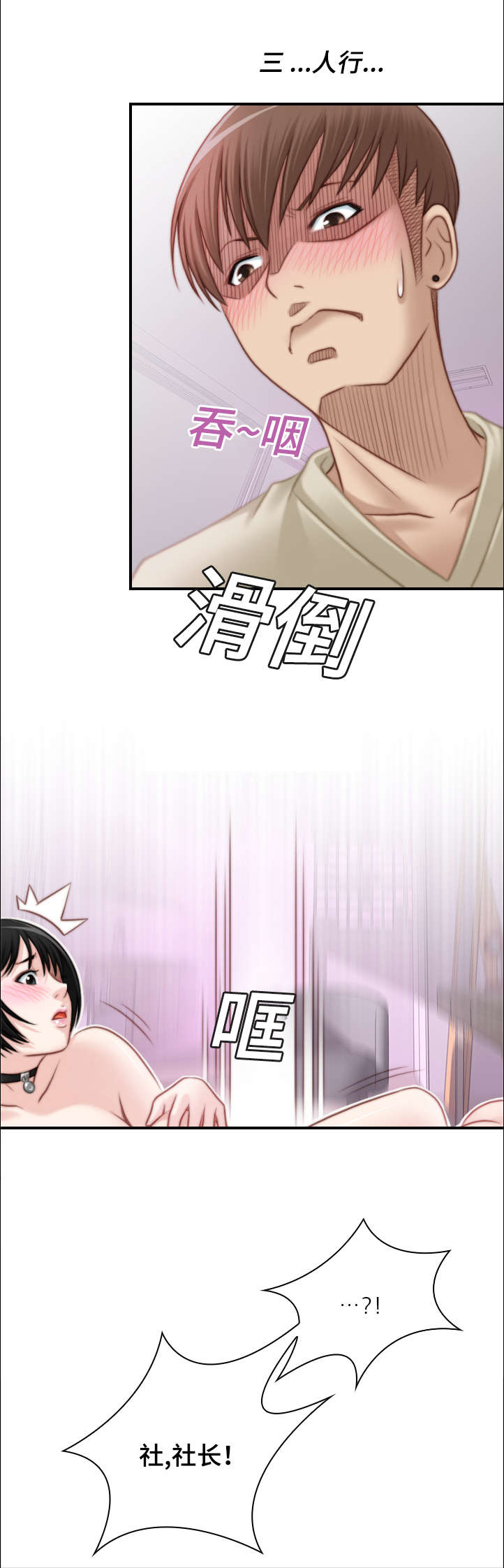 梦工厂是迪士尼旗下的吗漫画,第27话4图