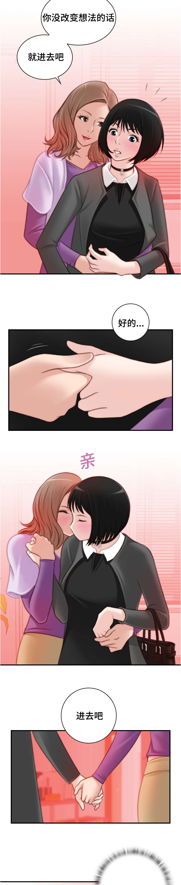 梦工厂是迪士尼旗下的吗漫画,第25话3图