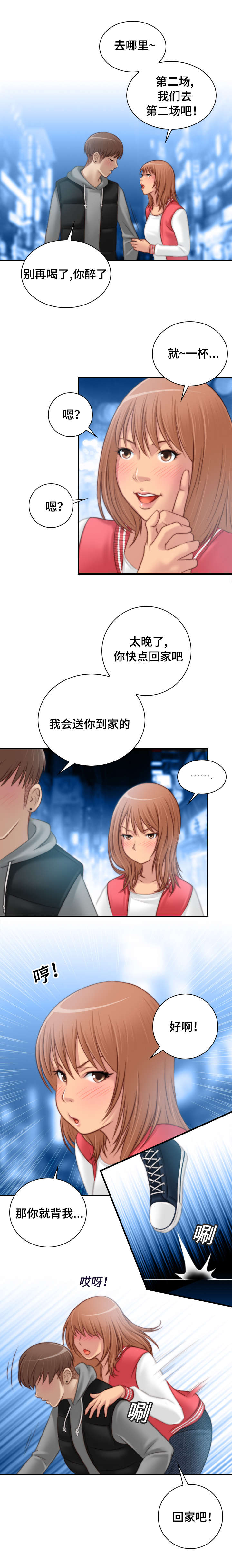 梦工场艺术培训漫画,第21话4图