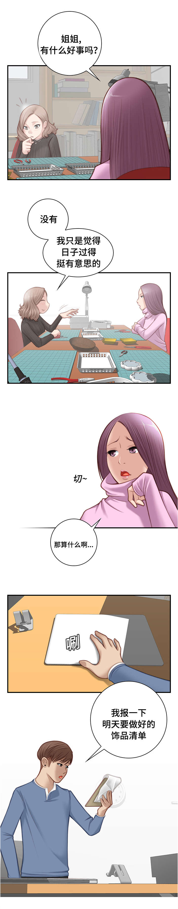 第7话0