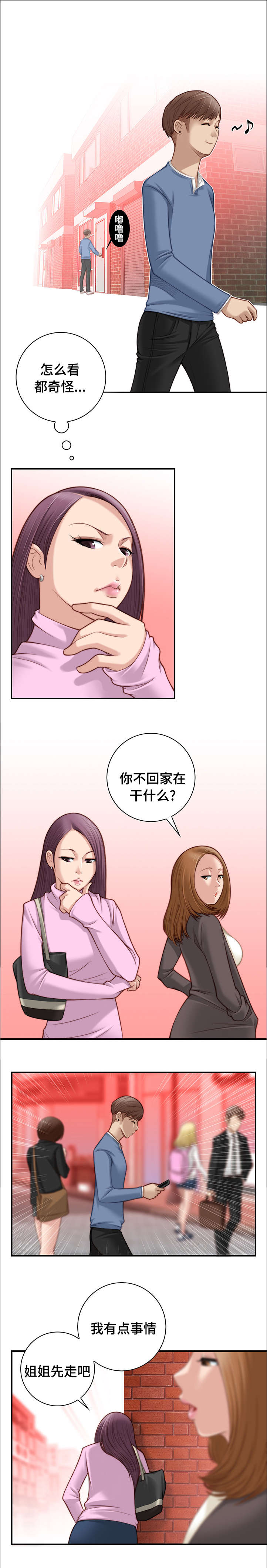 第7话4