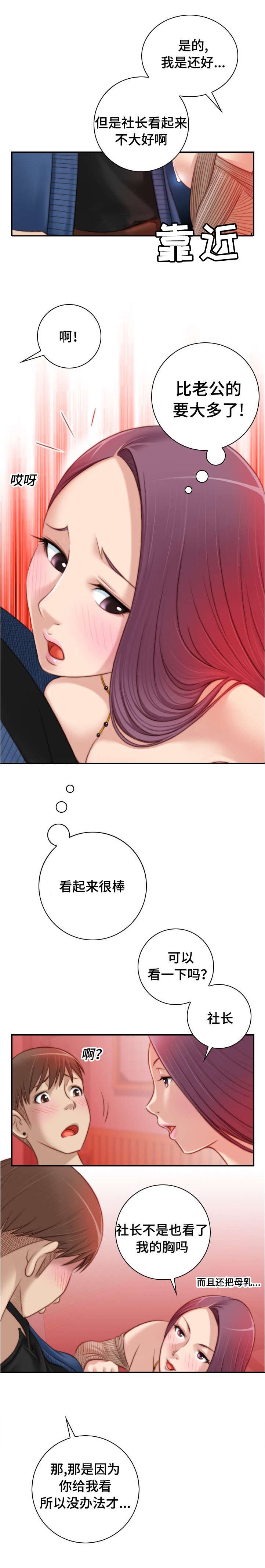 第18话2