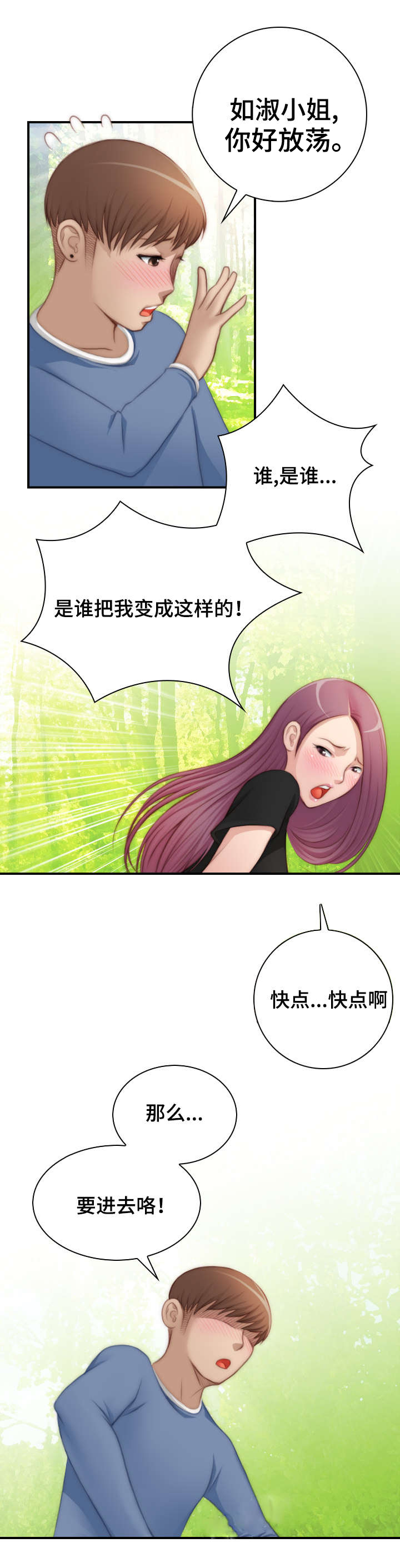 第36话2