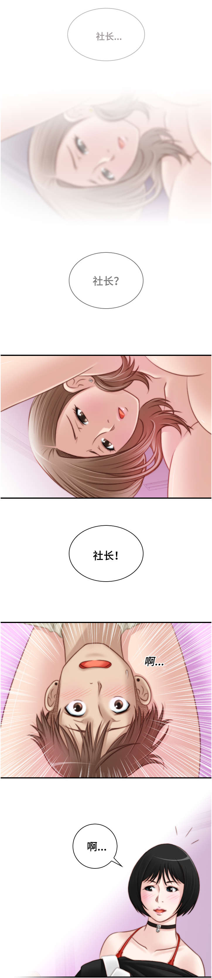 梦工厂是迪士尼旗下的吗漫画,第27话5图