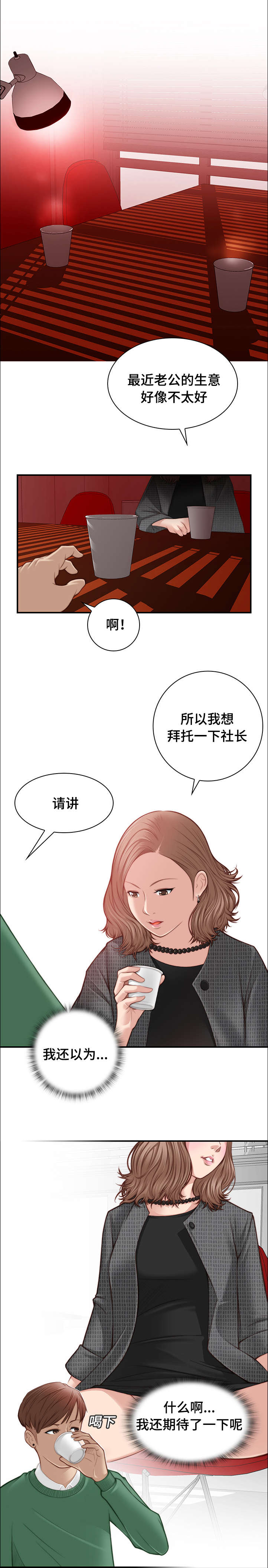 第3话2