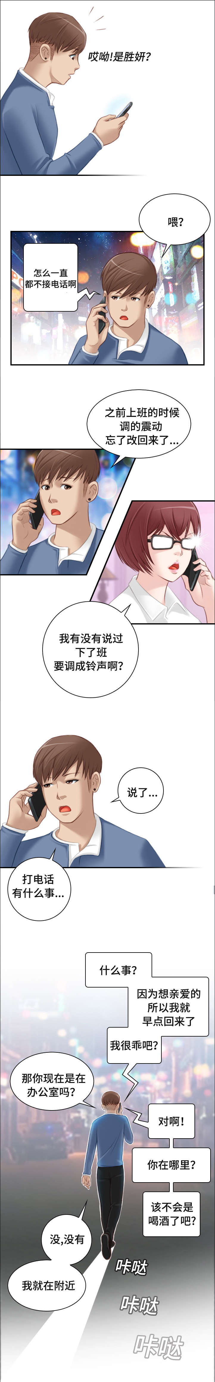 第11话3