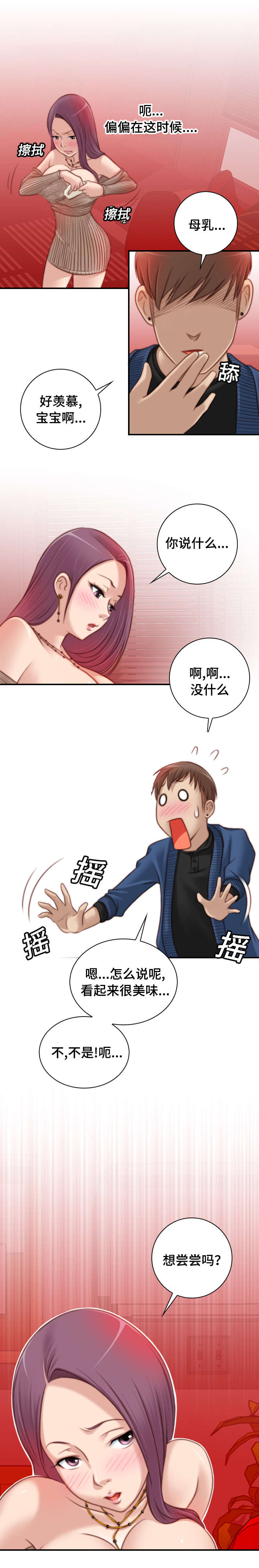 第17话4