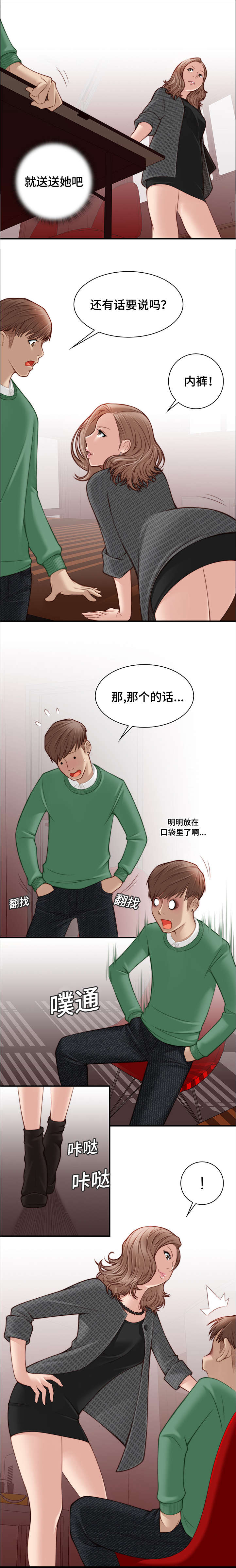 第3话4