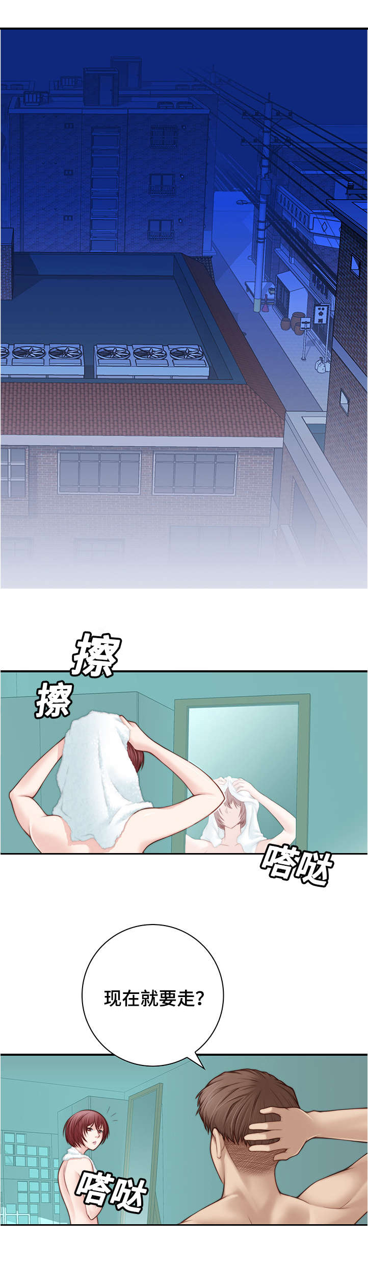 梦工场艺术培训漫画,第1话1图