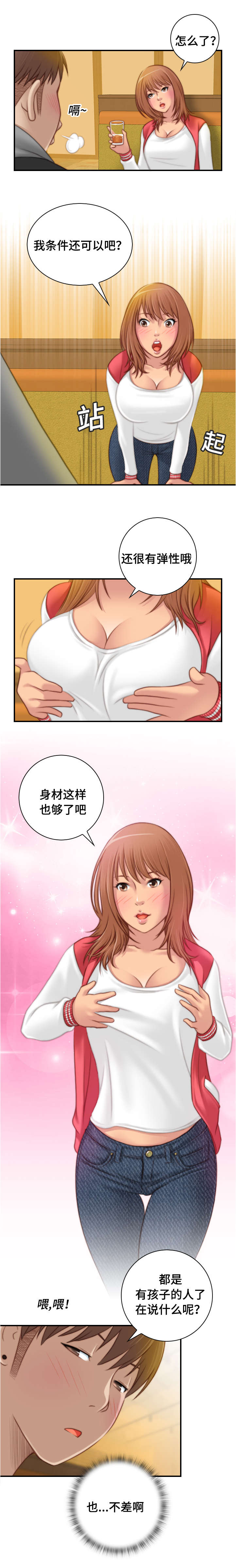 梦工场艺术培训漫画,第21话1图