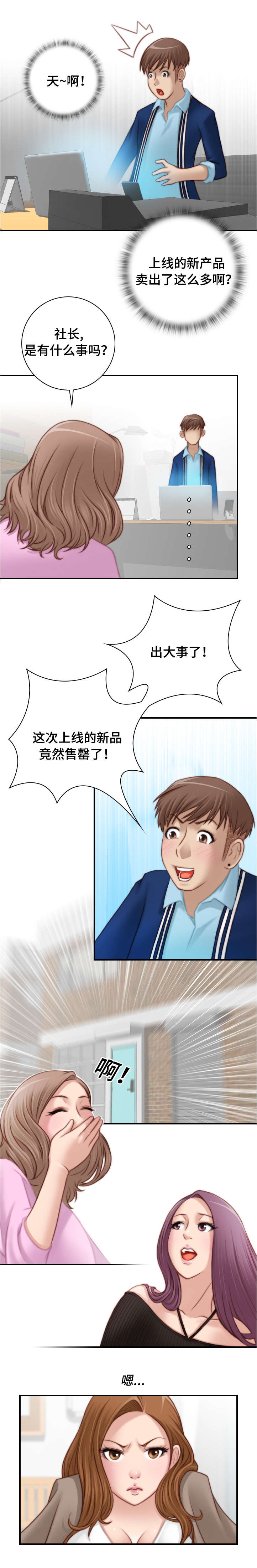 第30话4