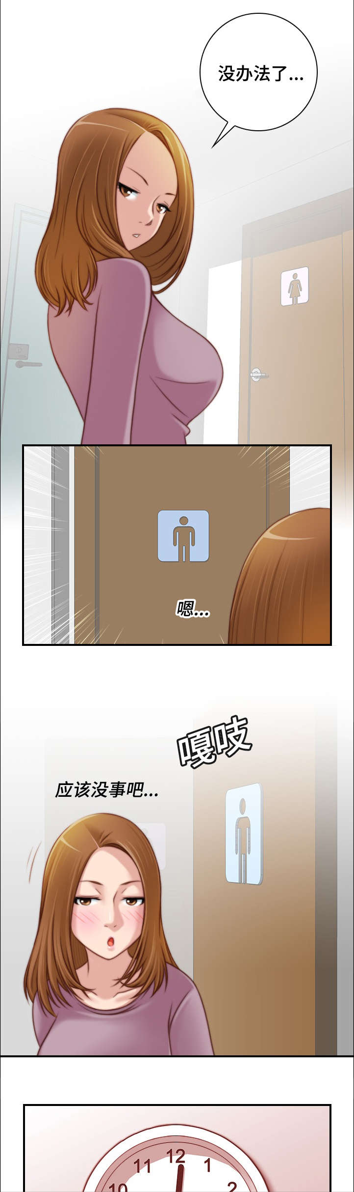 梦工厂是迪士尼旗下的吗漫画,第24话2图