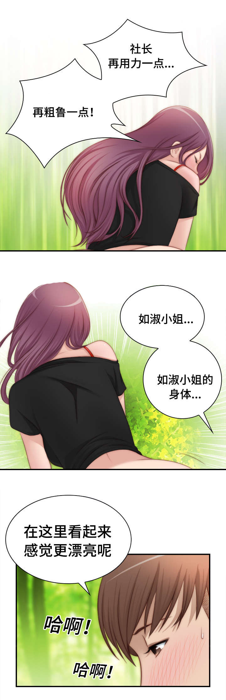 第36话4