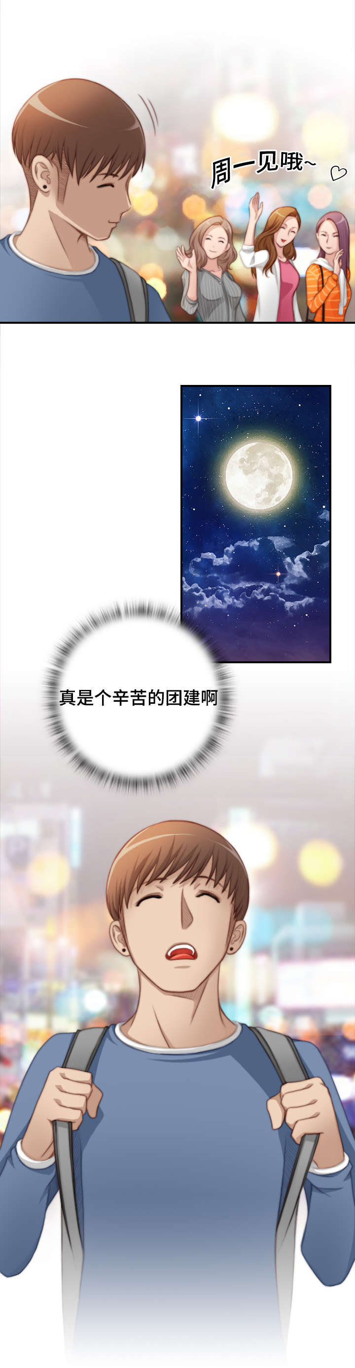 梦工场供应链漫画,第39话2图