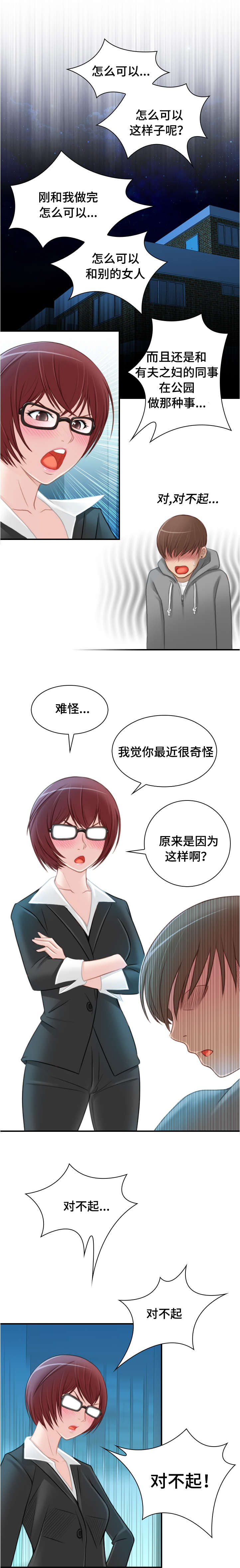 梦工场供应链漫画,第14话1图