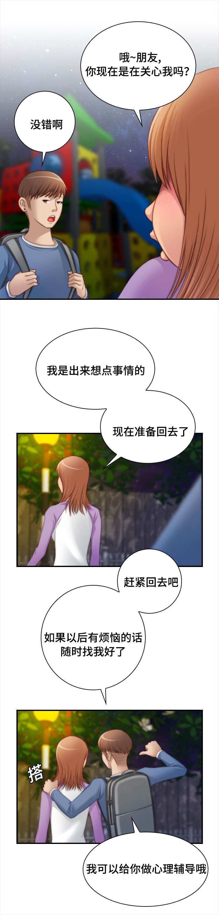 第40话2