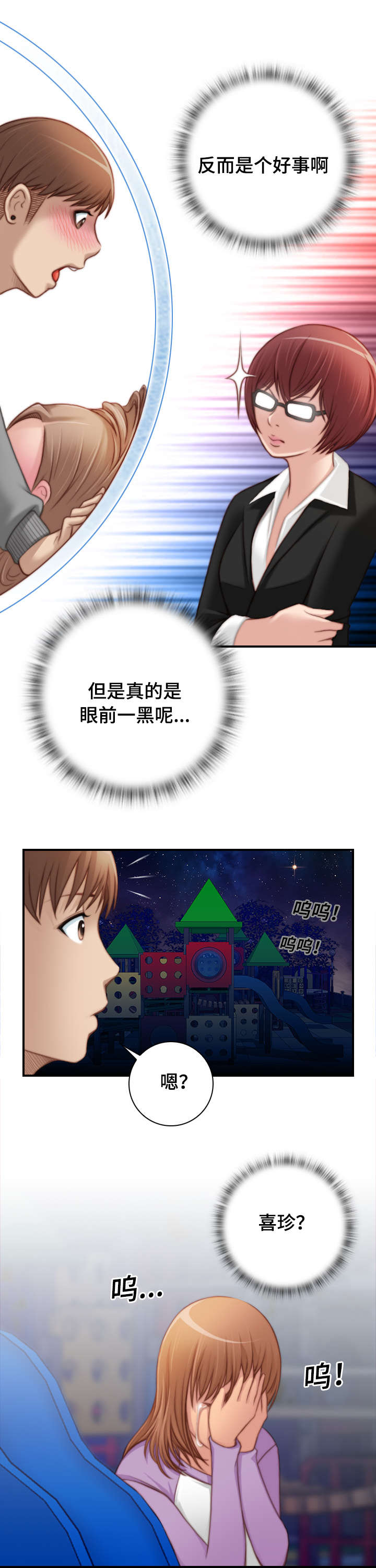 梦工场供应链漫画,第39话4图
