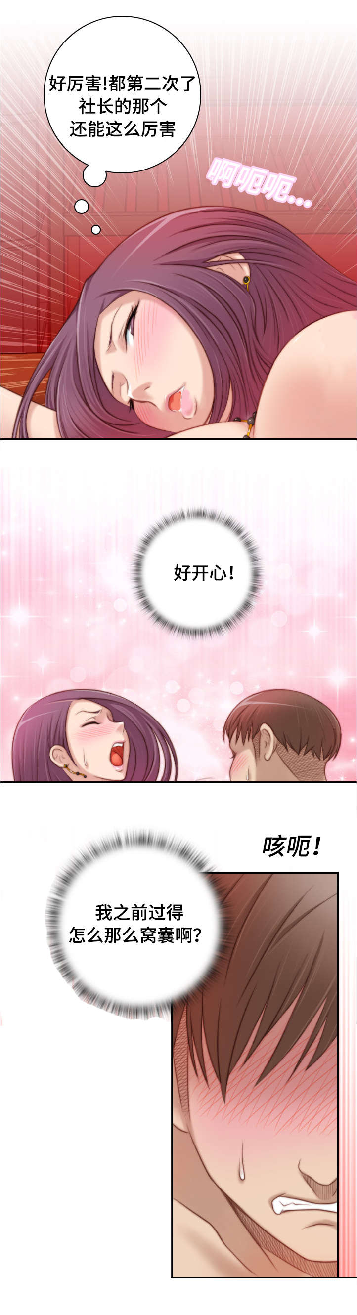 梦工场儿童乐园漫画,第19话4图