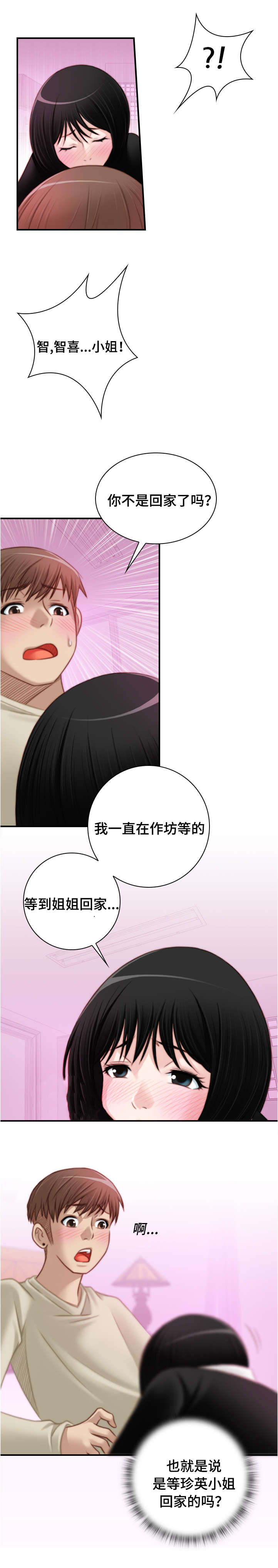 梦工场供应链漫画,第28话1图