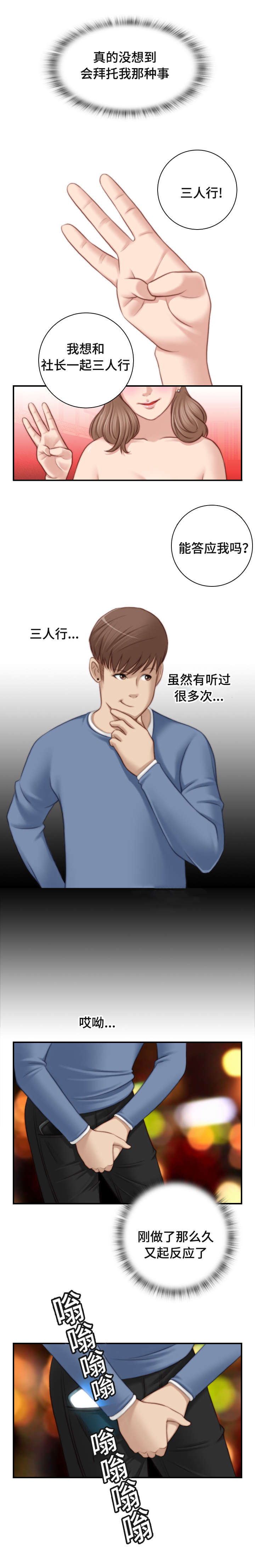 第11话2