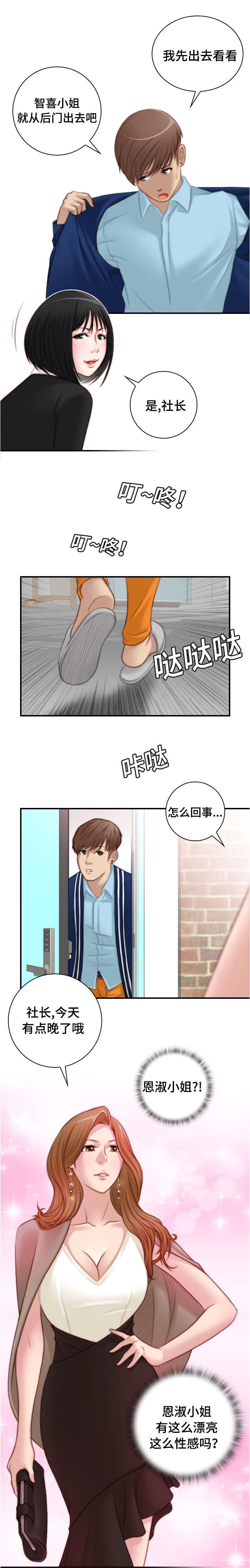 梦工场艺术培训漫画,第29话5图