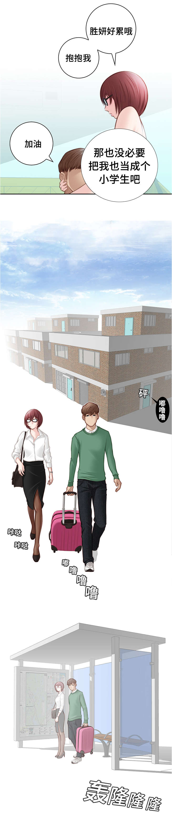 梦工场艺术培训漫画,第1话3图