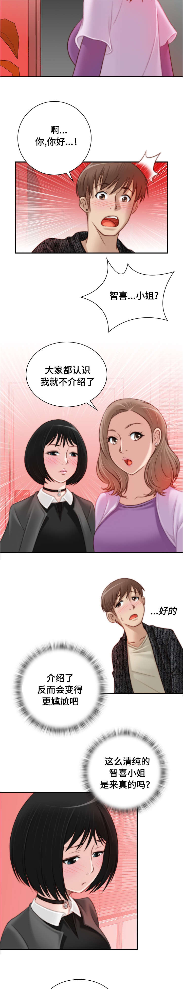 梦工厂是迪士尼旗下的吗漫画,第25话2图