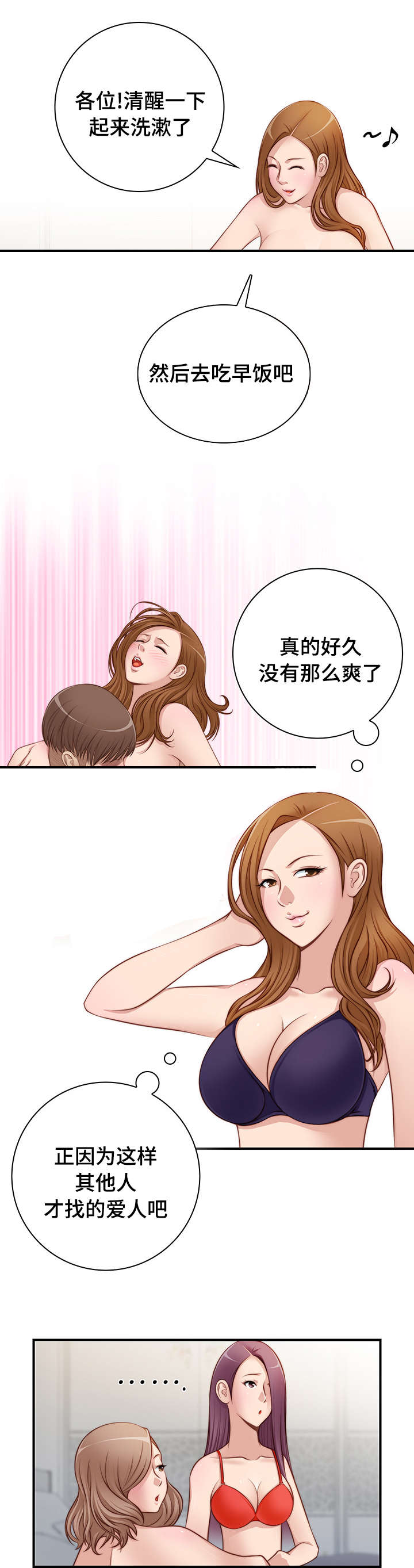 梦工场供应链漫画,第35话3图