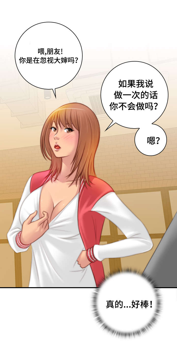 梦工场艺术培训漫画,第21话2图