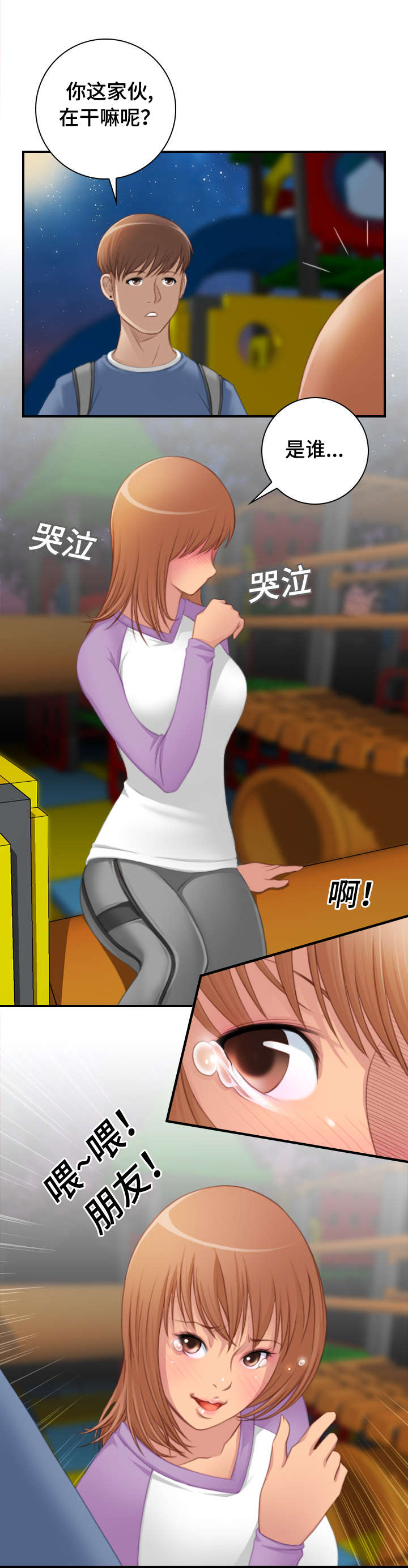 梦工场供应链漫画,第39话5图