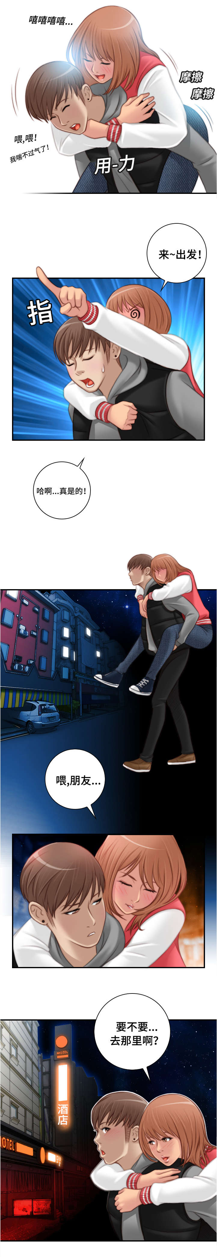 梦工场艺术培训漫画,第21话5图