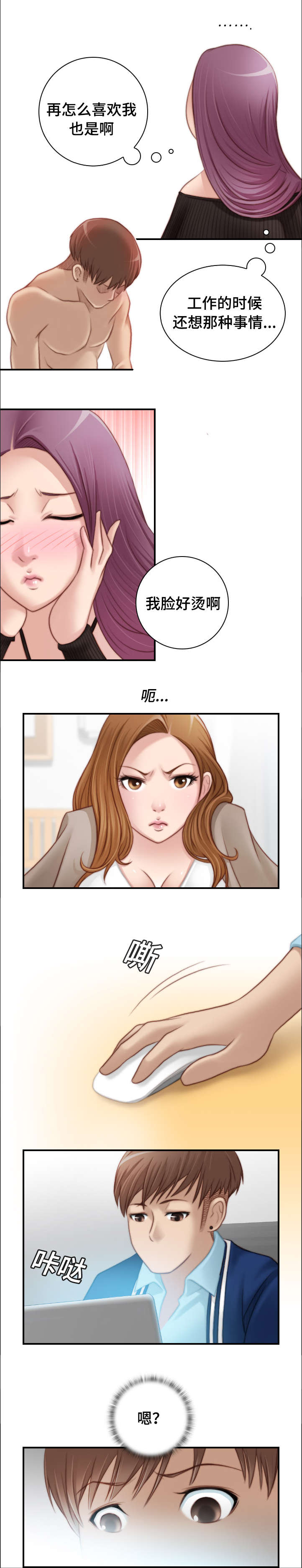 第30话3