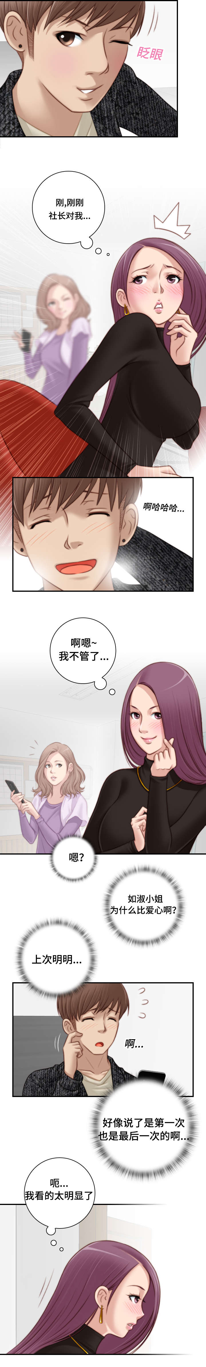 梦工场供应链漫画,第23话4图
