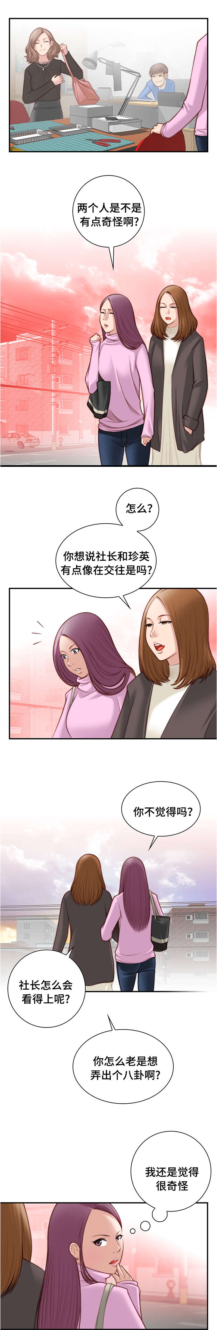 第7话3