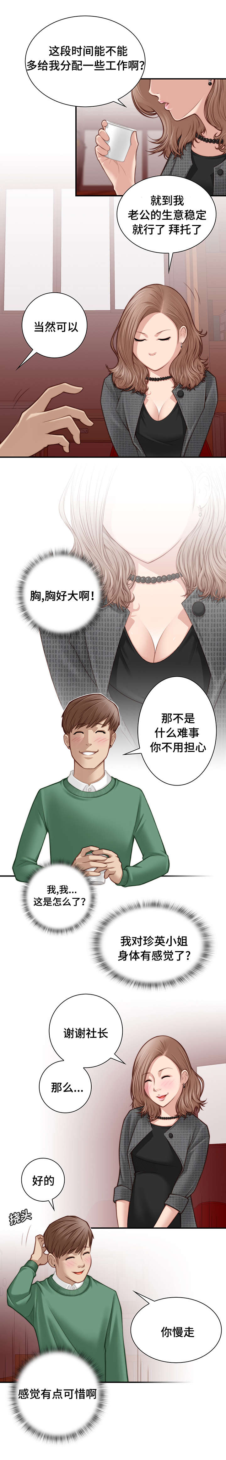 第3话3