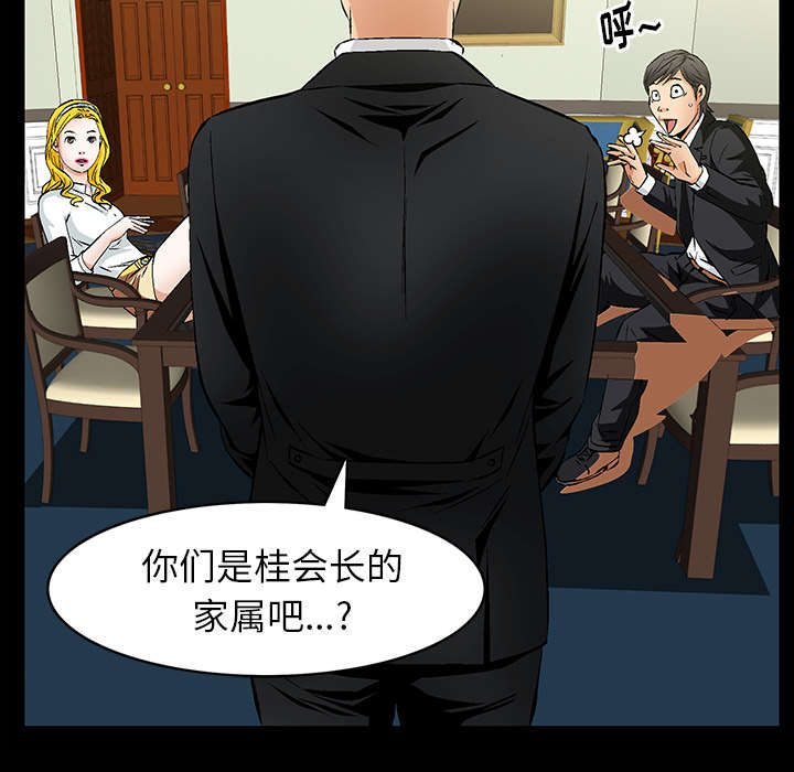 柜魔漫画,第2话2图