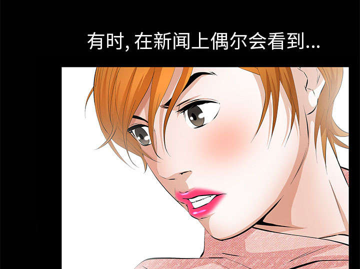 柜魔漫画,第13话2图