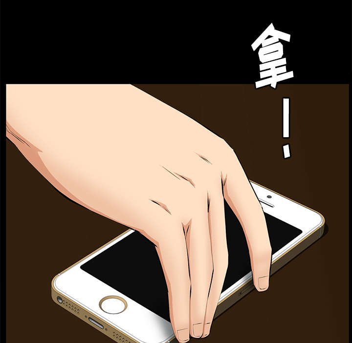 柜魔漫画,第38话4图