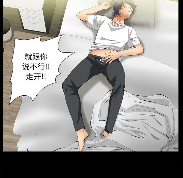 诡末日重生漫画,第26话3图