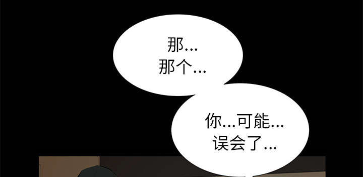 桂花不开花的原因漫画,第15话1图