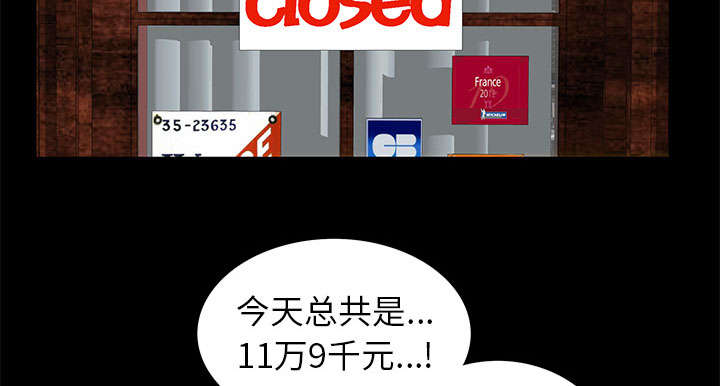 柜魔漫画,第27话2图