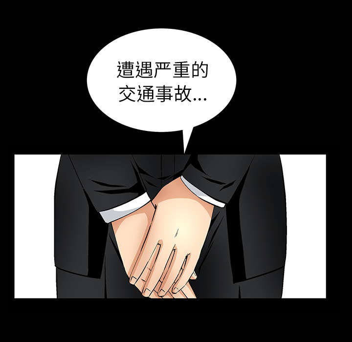 柜魔漫画,第2话5图