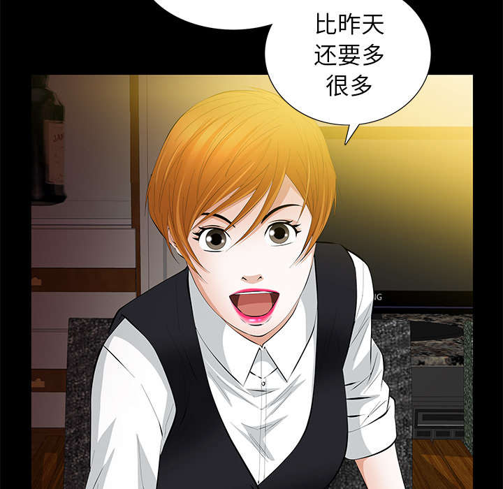 柜魔漫画,第27话3图