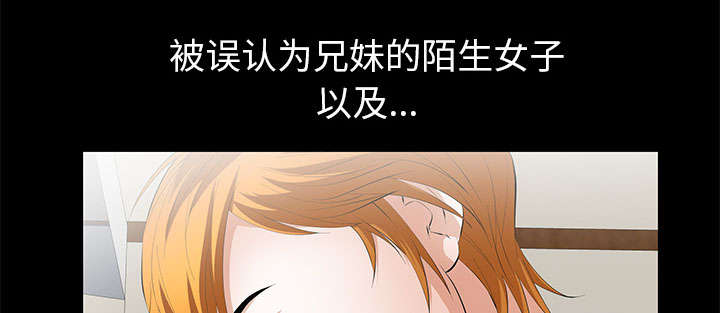 柜魔漫画,第18话2图